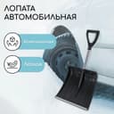 Лопата для уборки снега, автомобильная, пластиковый ковш 380×370 мм, алюминиевая планка, алюминиевый черенок, с ручкой
