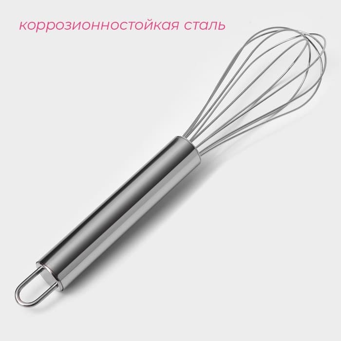 Венчик для взбивания Доляна «Стандарт», 22.2×4.5 см, нержавеющая сталь, серебристый