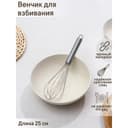 Венчик для взбивания Доляна «Стандарт», 25×5.5 см, рабочая часть 13 см, серебристый
