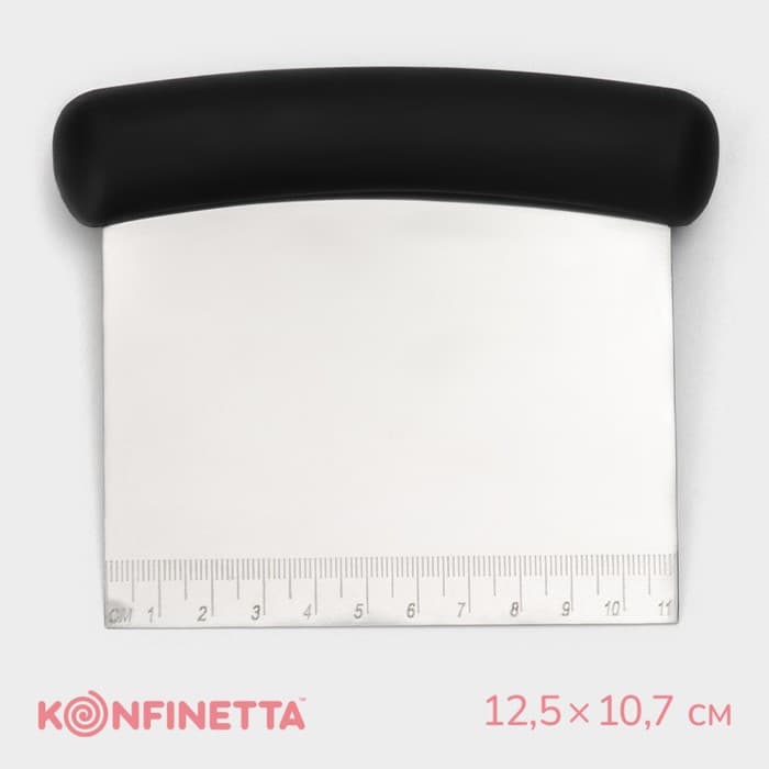 Шпатель кондитерский KONFINETTA, 12.3×10 см