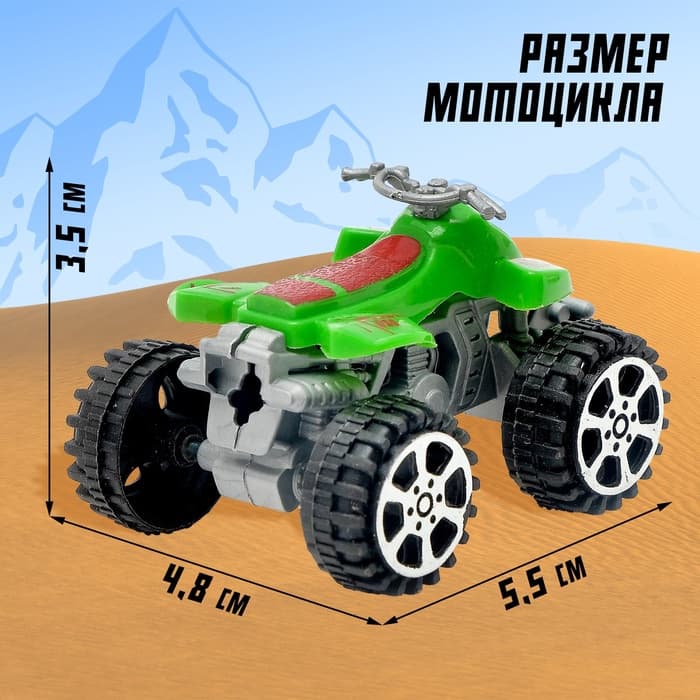 Мотоцикл «Квадрик», цвета МИКС