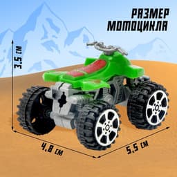 Мотоцикл «Квадрик», цвета МИКС