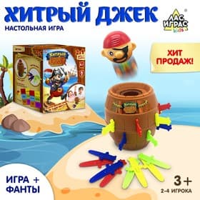 Настольная игра на везение Лас Играс KIDS «Хитрый Джек», фанты, 2-4 игрока, 3+