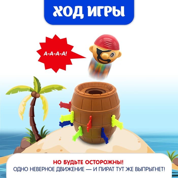 Настольная игра на везение Лас Играс KIDS «Хитрый Джек», фанты, 2-4 игрока, 3+