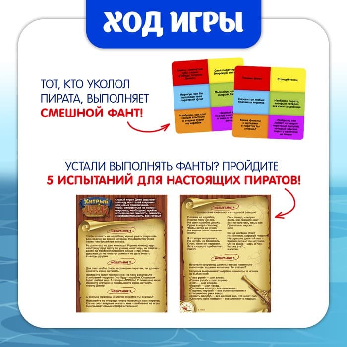 Настольная игра на везение Лас Играс KIDS «Хитрый Джек», фанты, 2-4 игрока, 3+