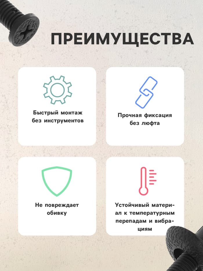 Клипса крепежная, KP-526