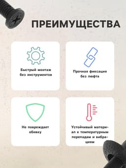 Клипса крепежная, KP-526