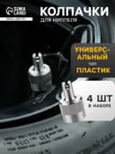 Колпачки на шинный вентиль с ключом, хром/металл AVC-02
