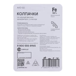 Колпачки на шинный вентиль с ключом, хром/металл AVC-02