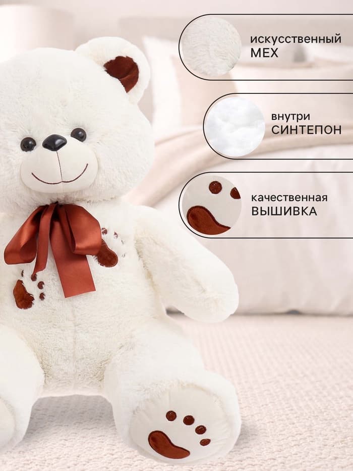 Мягкая игрушка «Медведь Френк», цвет молочный, 60 (120) см