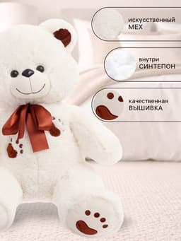 Мягкая игрушка «Медведь Френк», цвет молочный, 60 (120) см