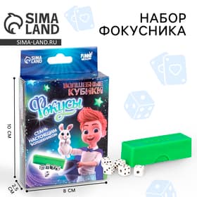 Фокус Funny toys «Кубики-перевёртыши»