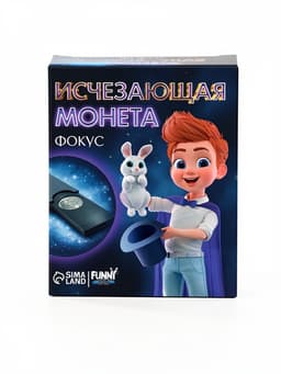 Фокусы Funny toys «Исчезающая монета»