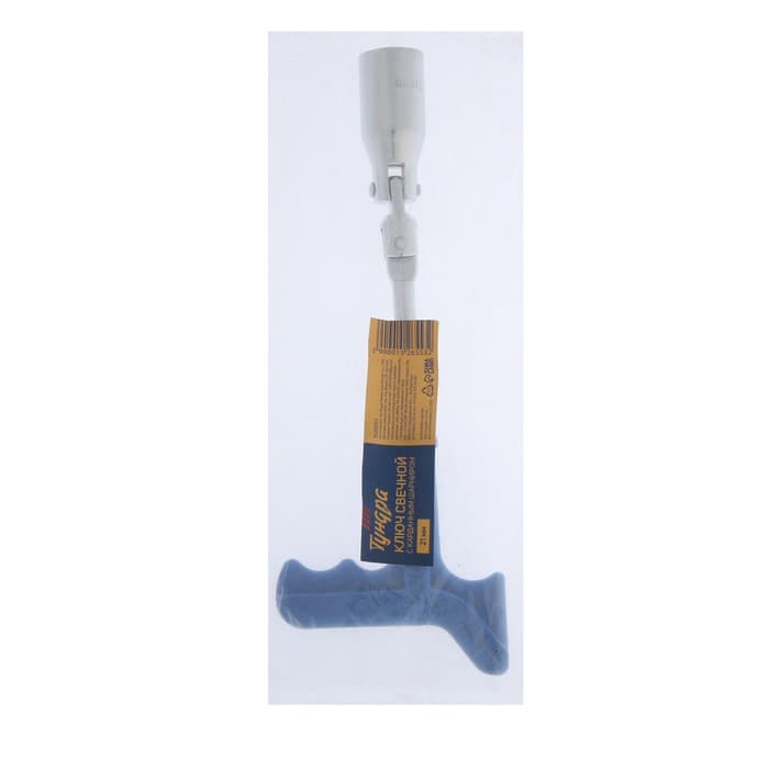 Ключ свечной ТУНДРА, с карданным шарниром, 21×250 мм