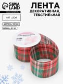 Лента текстильная «Клетка», 50 мм, 4.5±0.5 м, красная, зелёная