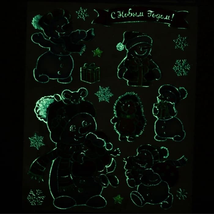 Наклейки новогодние, интерьерные со светящимся слоем «С Новым годом», 21×29.5 см