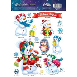 Наклейки новогодние, интерьерные со светящимся слоем «С Новым годом», 21×29.5 см