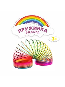 Пружинка - радуга «Перелив», d=4.5 см