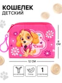 Кошелек детский для девочки на молнии, плюшевый, 12×8 см, Щенки