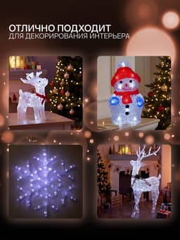 Светодиодная фигура «Олень величавый» 40×60×20 см, акрил, 72 LED, 220 В, свечение белое