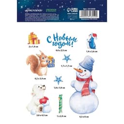 Наклейки новогодние со светящимся слоем «С Новым годом», 14.5×10.5 см