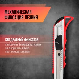 Нож универсальный ЛОМ, металлическая направляющая, пластиковый корпус, 18 мм