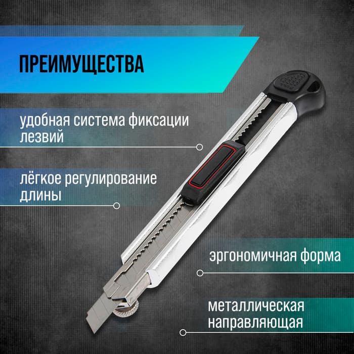 Нож универсальный ТУНДРА, металлический корпус, доп. винтовой фиксатор, 5 лезвий, 9 мм