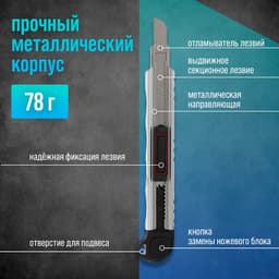 Нож универсальный ТУНДРА, металлический корпус, доп. винтовой фиксатор, 5 лезвий, 9 мм