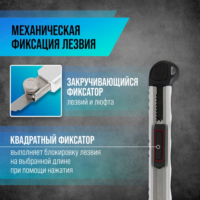 Нож универсальный ТУНДРА, металлический корпус, доп. винтовой фиксатор, 5 лезвий, 9 мм