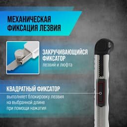 Нож универсальный ТУНДРА, металлический корпус, доп. винтовой фиксатор, 5 лезвий, 9 мм