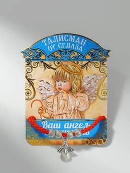 Браслет-оберег «Красная нить», талисман защиты, ангел хранитель, цвет серебро, L=20 см