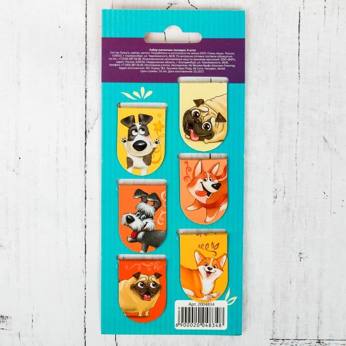 Закладки магнитные для книг, 6 шт. «Давай читать»