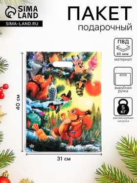Пакет новогодний новогодний «Три бельчонка», полиэтиленовый с вырубной ручкой, 40×31 см