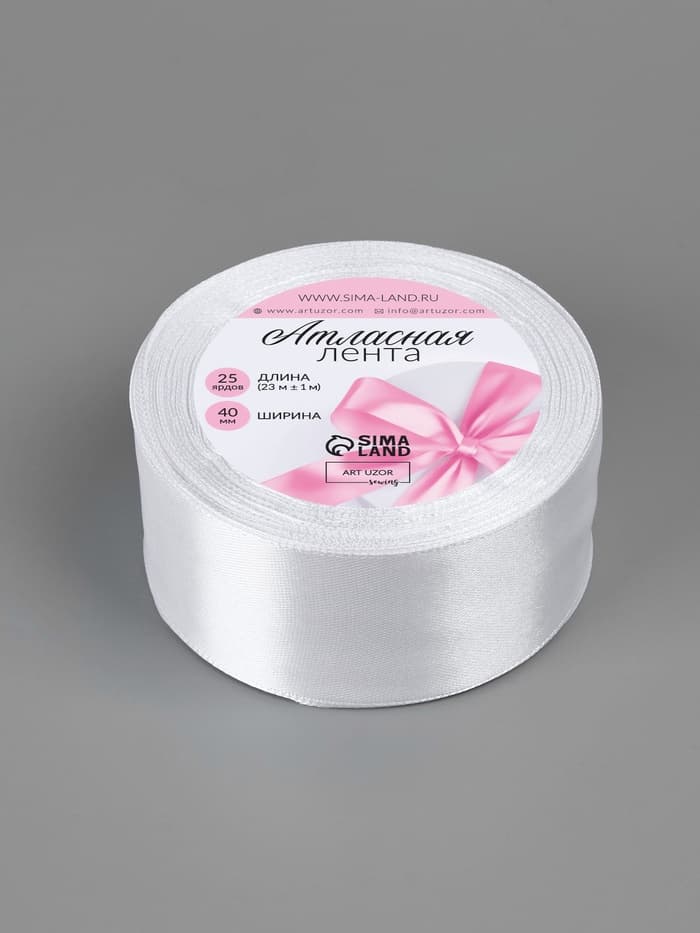 Лента атласная, 40 мм × 23 ±1 м, белая №01