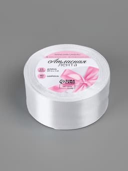 Лента атласная, 40 мм × 23 ±1 м, белая №01