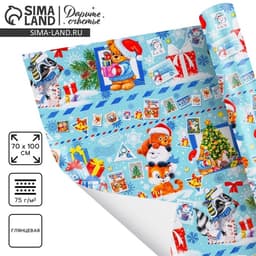 Упаковочная бумага на Новый год «Письмо от Дедушки Мороза», 70×100 см, глянцевая