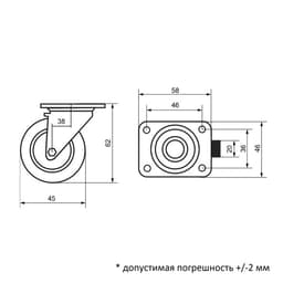 Колесо мебельное, d=45 мм, на площадке, белое