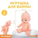 Резиновая игрушка для ванны Крошка Я «Пупс», 1 шт.