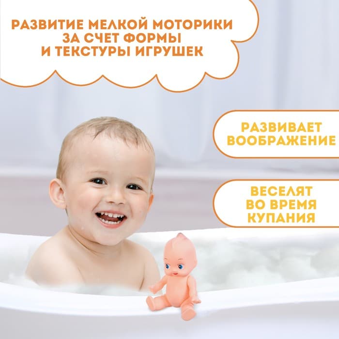 Резиновая игрушка для ванны Крошка Я «Пупс», 1 шт.