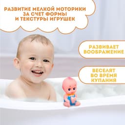 Резиновая игрушка для ванны Крошка Я «Пупсик», 10 см, с пищалкой, 1 шт.