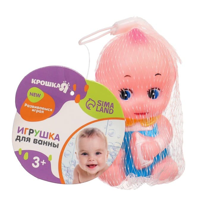 Резиновая игрушка для ванны Крошка Я «Пупсик», 10 см, с пищалкой, 1 шт.
