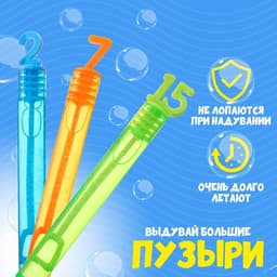 Мыльные нелопающиеся пузыри Funny toys «Цифры», 5 мл, МИКС
