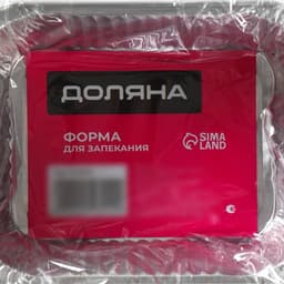 Формы для выпечки и запекания Доляна, набор 3 шт., 250 мл, 12.5×9.8×3.3 см, фольга, серебристые
