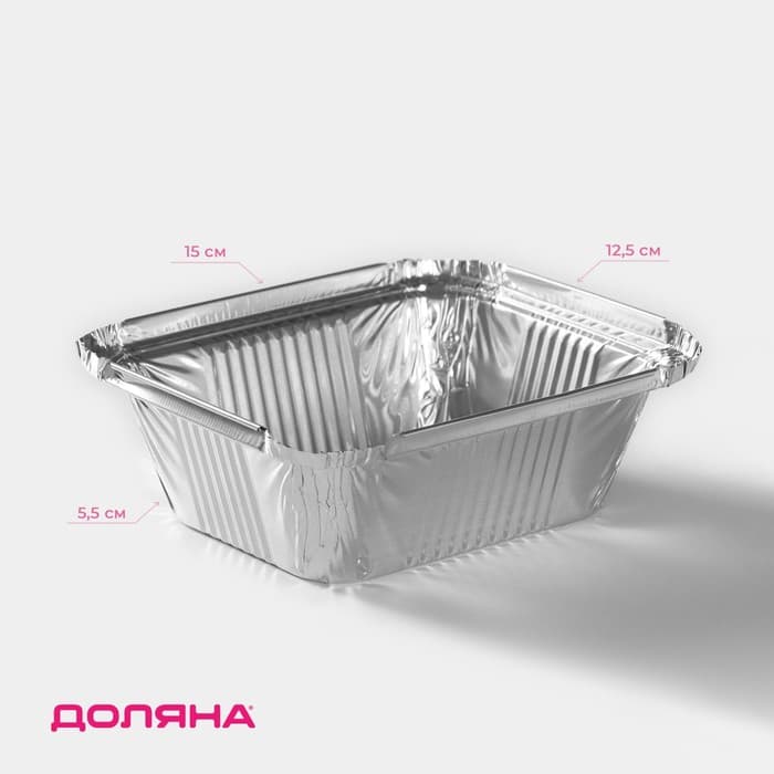 Формы для выпечки и запекания Доляна, набор 3 шт., 490 мл, 15×12.4×4.4 см, фольга, серебристые
