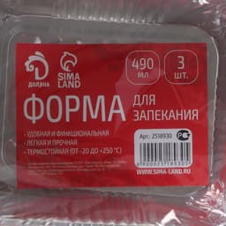 Формы для выпечки и запекания Доляна, набор 3 шт., 490 мл, 15×12.4×4.4 см, фольга, серебристые