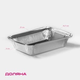 Формы для выпечки и запекания Доляна, набор 3 шт., 780 мл, 21×14.7×5 см, фольга, серебристые