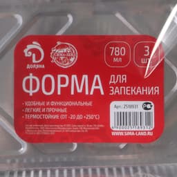 Формы для выпечки и запекания Доляна, набор 3 шт., 780 мл, 21×14.7×5 см, фольга, серебристые