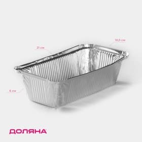 Формы для выпечки и запекания Доляна, набор 2 шт., 865 мл, 21×10.5×6 см, фольга, серебристые