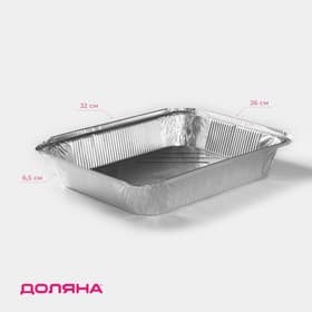 Формы для выпечки и запекания Доляна, набор 2 шт., 3.18 л, 32×26×6.5 см, фольга, серебристые