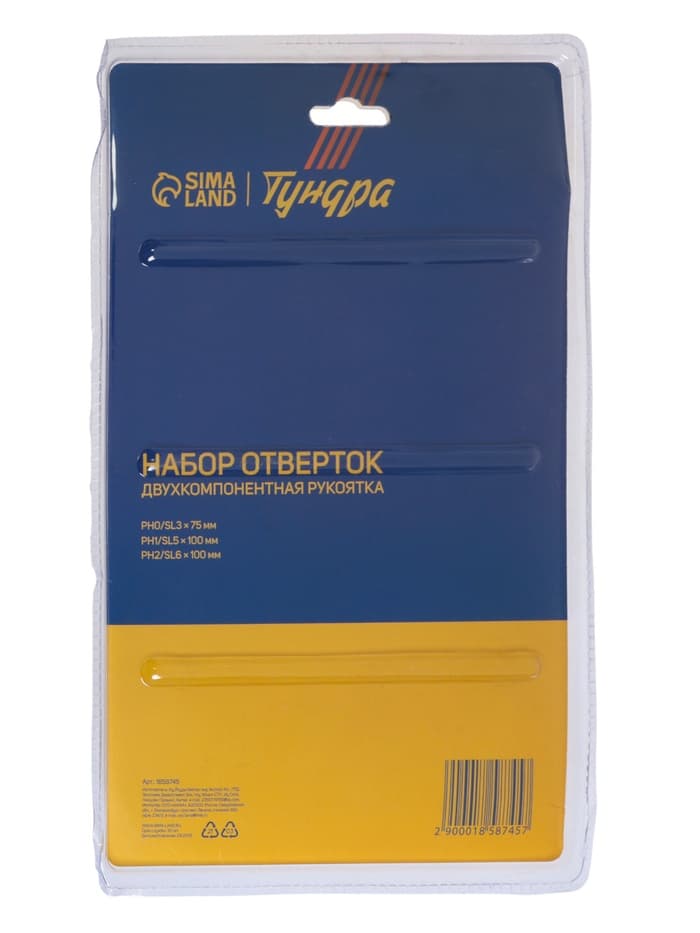 Набор отверток ТУНДРА, CrV, хром, 2К рукоятки, PH0, SL3×75 мм, PH1-2, SL5-6×100 мм, 6 шт.